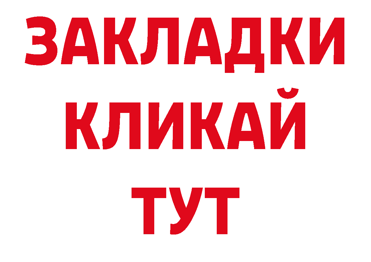 Альфа ПВП СК КРИС зеркало нарко площадка MEGA Лабытнанги